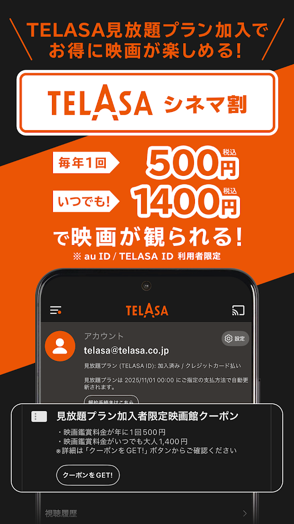 TELASA/テラサ ドラマやアニメ テレビ番組の動画を配信 スクリーンショット 6