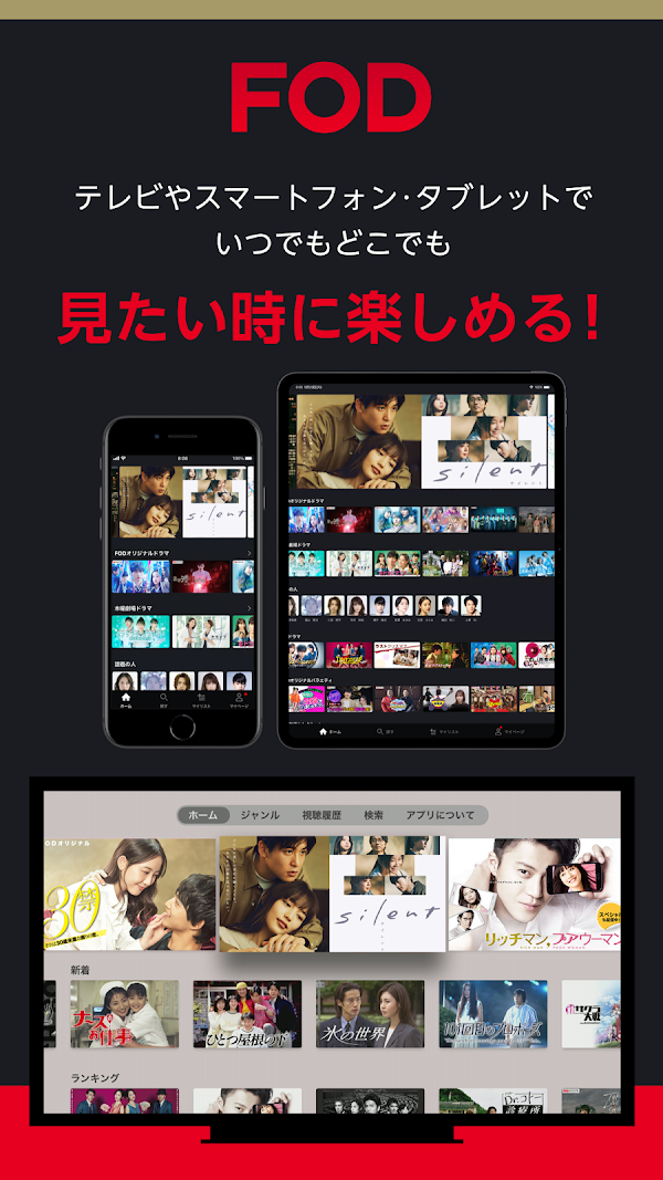 FOD ドラマやアニメなどテレビの動画が見放題！見逃し配信も スクリーンショット 8