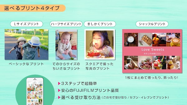 FUJIFILM 超簡単プリント : スマホで写真を簡単注文 لقطات الشاشة 1