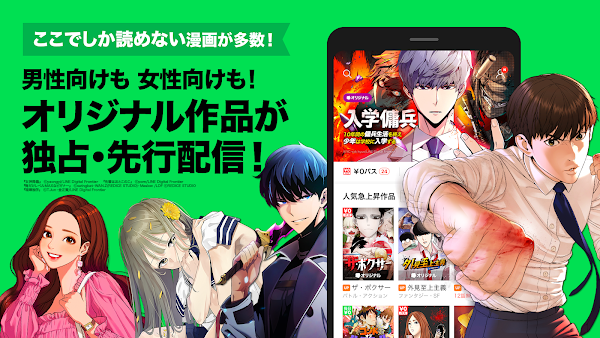 LINEマンガ Capturas de pantalla 1