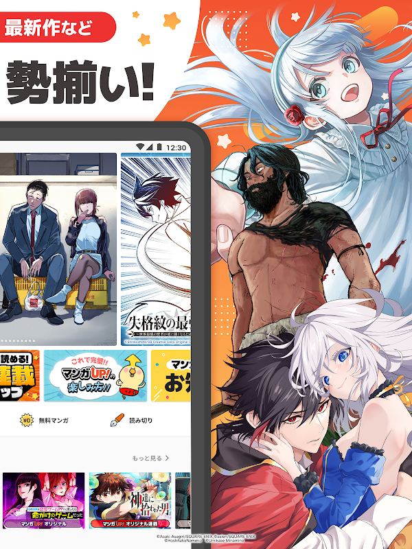 マンガ ＵＰ！異世界漫画や名作漫画、人気マンガの漫画アプリ Screenshots 10