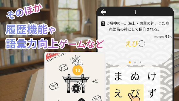 スマート辞書 - 国語・漢字・英語を一括検索できる辞書アプリ Screenshots 5