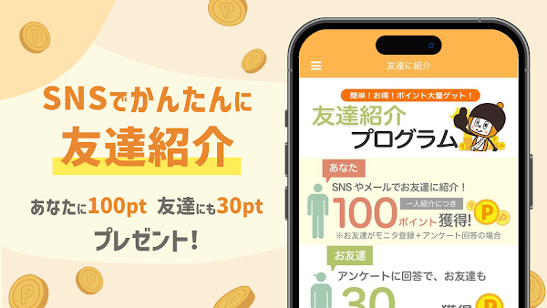 マクロミル|ポイ活アンケート【スキマ時間ポイント稼ぎ/副業】 Screenshots 6
