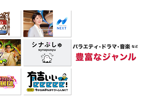 ネットもテレ東 テレビ東京の動画アプリ テレビ番組をスマホで Screenshots 10