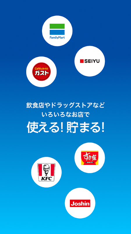 楽天ポイントカード-楽天ポイントが使える！貯まる！ Screenshots 2