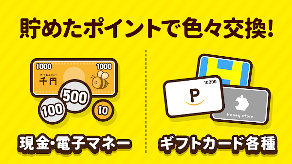 ポイ活 ポイントはポイエニ-お小遣い稼ぎ・ポイ活 Screenshots 3