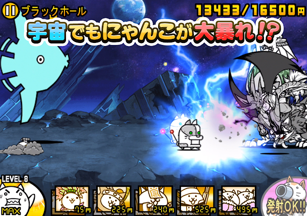にゃんこ大戦争 Screenshots 9