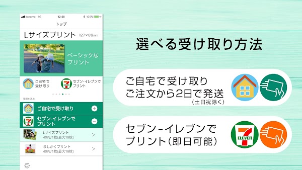 FUJIFILM 超簡単プリント : スマホで写真を簡単注文 لقطات الشاشة 5