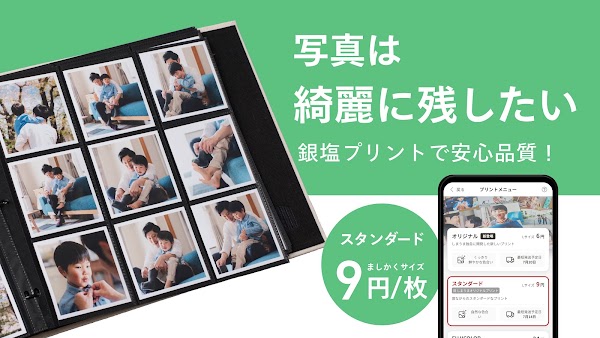 写真プリント 写真の現像 ネットプリントは しまうまプリント Capturas de tela 5
