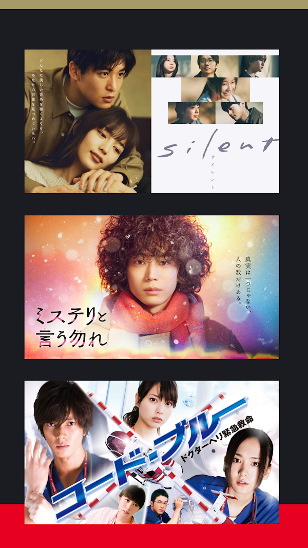 FOD ドラマやアニメなどテレビの動画が見放題！見逃し配信も スクリーンショット 2