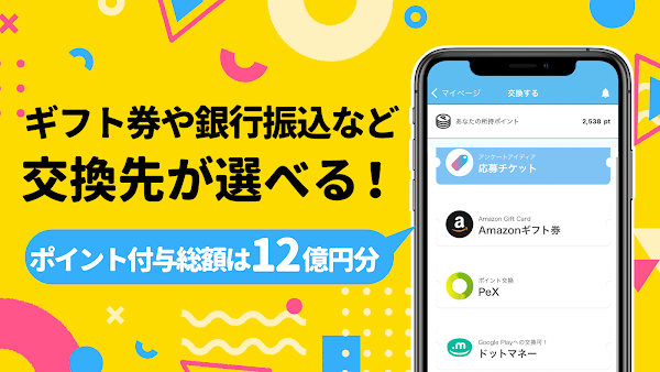 ポケアン-ポイ活・ポイント副業!アンケートで安全お小遣い稼ぎ لقطات الشاشة 4