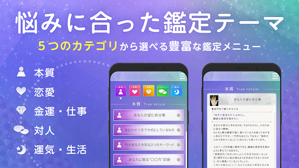 AI手相鑑定Libra - カメラで診断する手相占いアプリ Capturas de pantalla 5