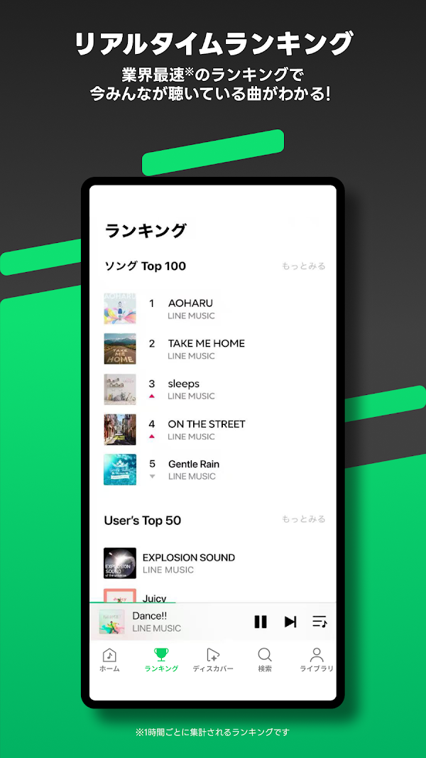 音楽 LINE MUSIC プレイリストが豊富!音楽アプリ Screenshots 5