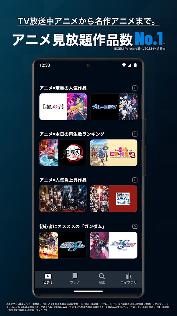 U-NEXT／ユーネクスト：映画、ドラマ、アニメなどが見放題 Screenshots 8