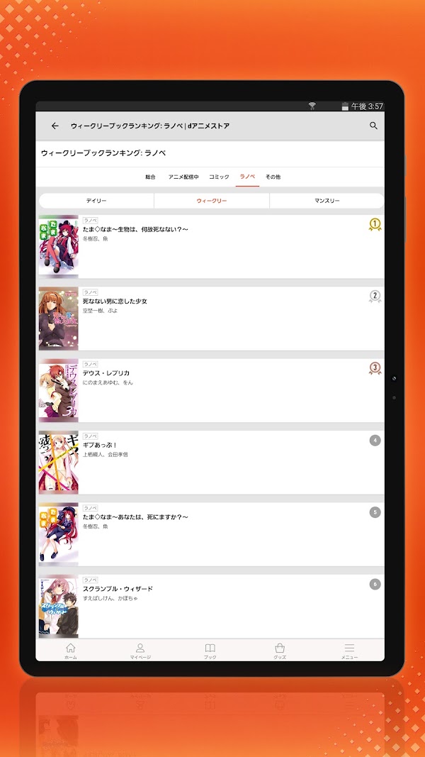 dアニメストア-アニメ動画が見放題のアプリ/コミックも読める Screenshots 7