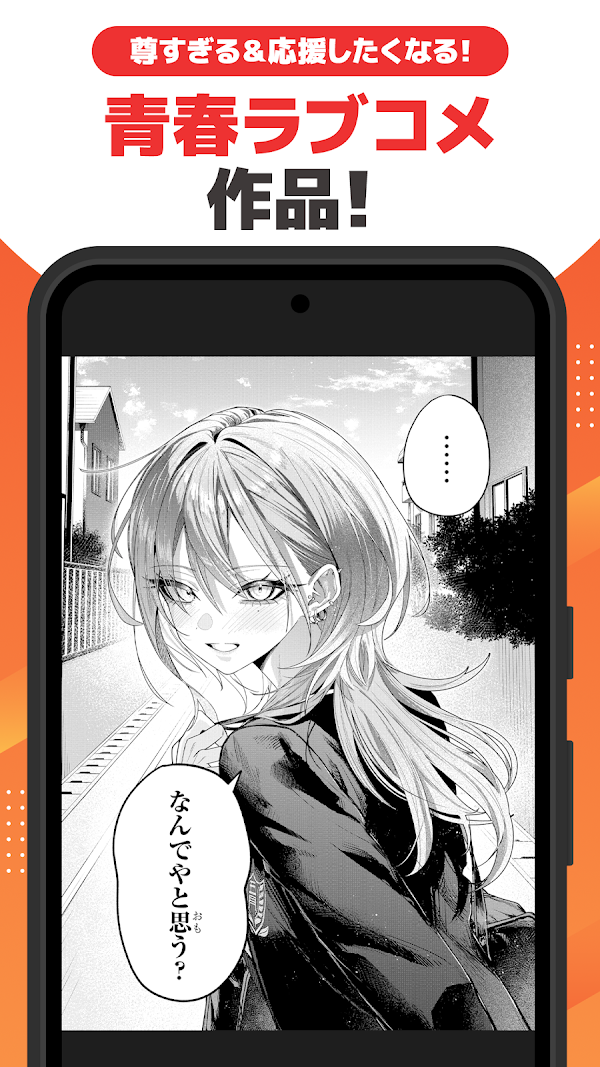 マンガ ＵＰ！異世界漫画や名作漫画、人気マンガの漫画アプリ Screenshots 7