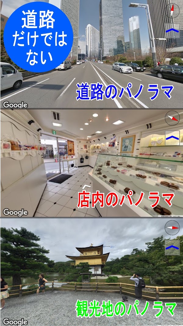 ストリートビュー プラス2 - 便利な地図アプリ Скриншоты 2
