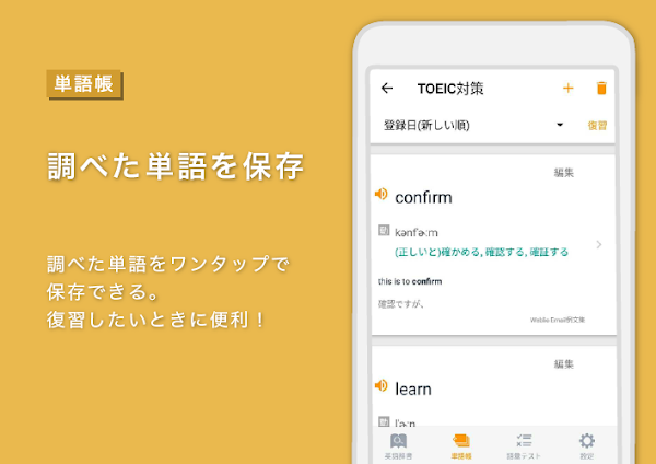 Weblio英語辞書 - 英和辞典 - 和英辞典を多数掲載 Скриншоты 4