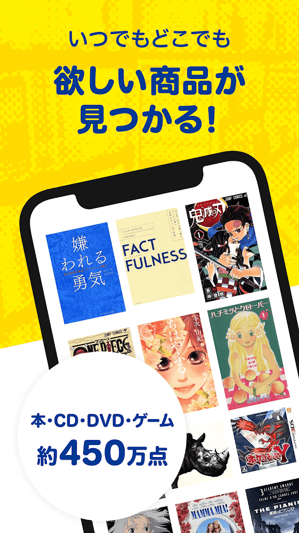 ブックオフ公式アプリ　ポイントやクーポンをスマホで管理 Capturas de tela 5