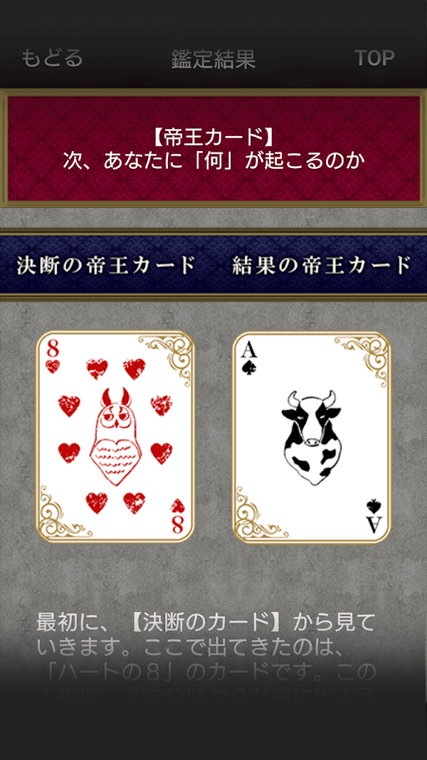 博多の凄腕占い師　木下レオンの占い لقطات الشاشة 4