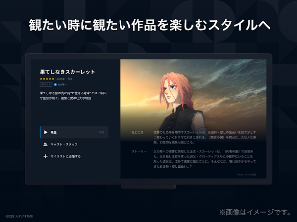 U-NEXT／ユーネクスト：映画、ドラマ、アニメなどが見放題 Screenshots 12
