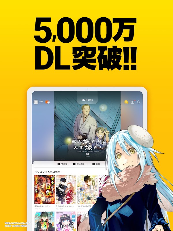 ピッコマ-人気漫画や話題のコミックが毎日読めるマンガアプリ Screenshots 5