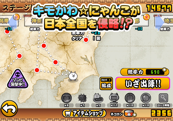 にゃんこ大戦争 Screenshots 6