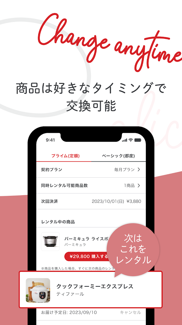 アリススタイル：定額レンタルアプリ Скриншоты 4