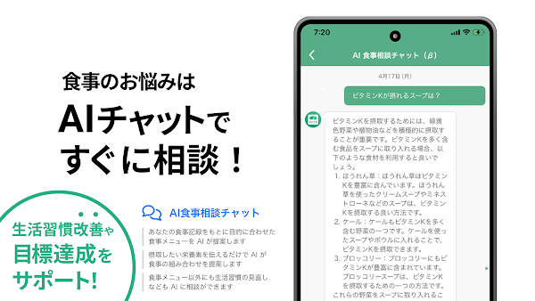 カロミル - PFC・カロリー計算・食事と体重記録 Screenshots 5