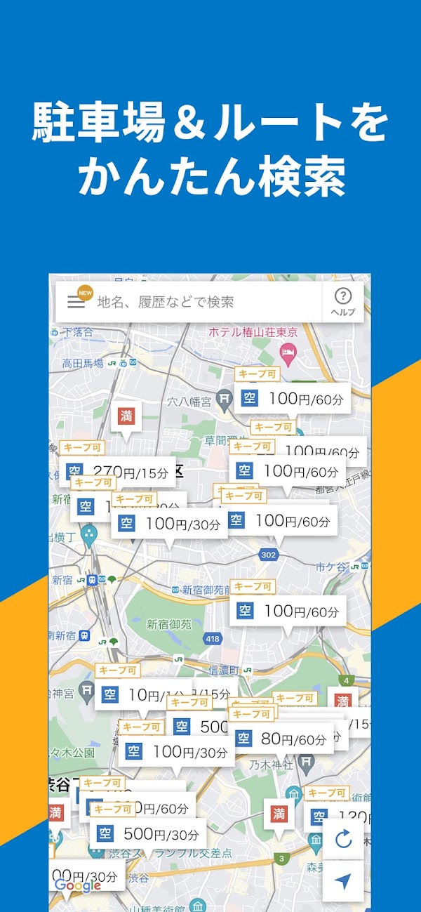 駐車場の検索&amp;予約はSmart Parking Peasyで Capturas de pantalla 1