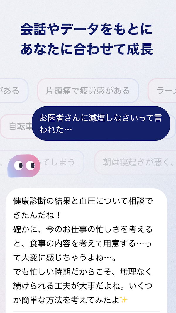 ユビー 医療AIパートナー Capturas de pantalla 5