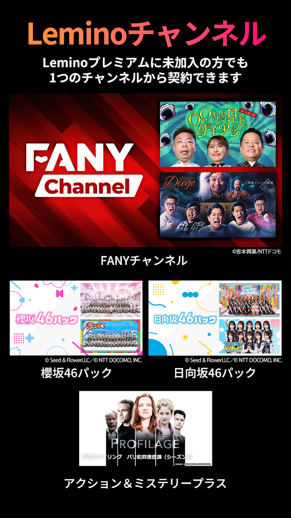 Lemino／レミノ：音楽ライブやスポーツ、ドラマ等が見放題 Скриншоты 5