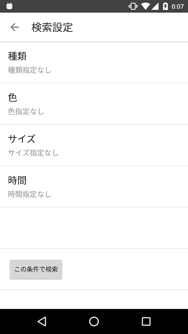 画像検索 - ImageSearchMan لقطات الشاشة 8