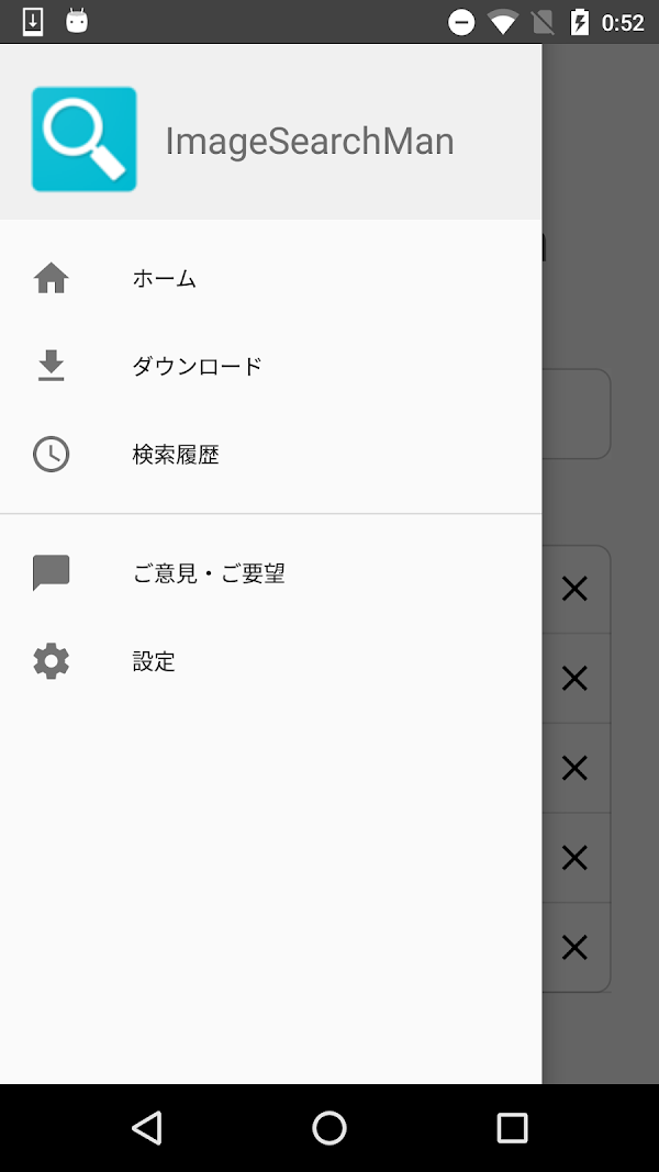 画像検索 - ImageSearchMan لقطات الشاشة 7