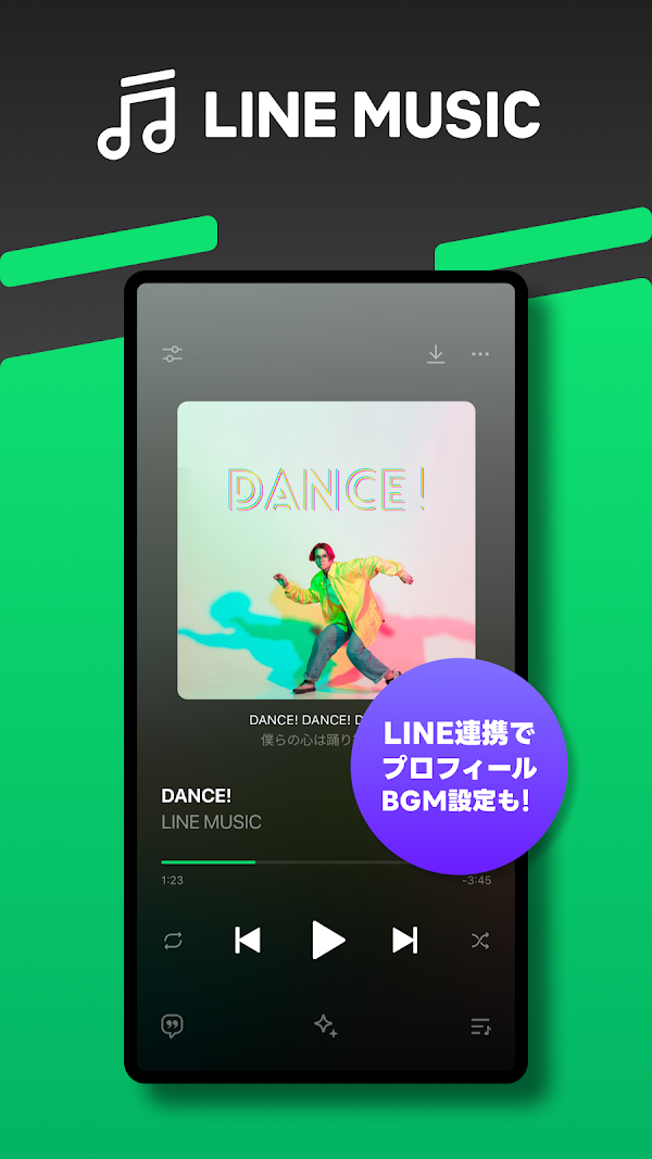 音楽 LINE MUSIC プレイリストが豊富!音楽アプリ Screenshots 1