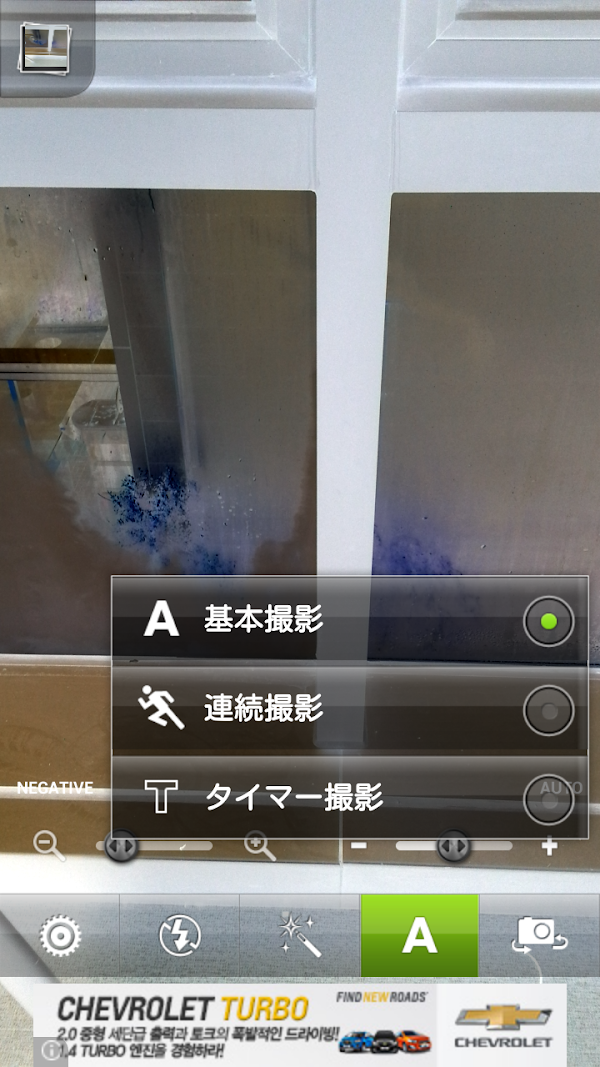 [高画質]良い無音カメラ Capturas de pantalla 6