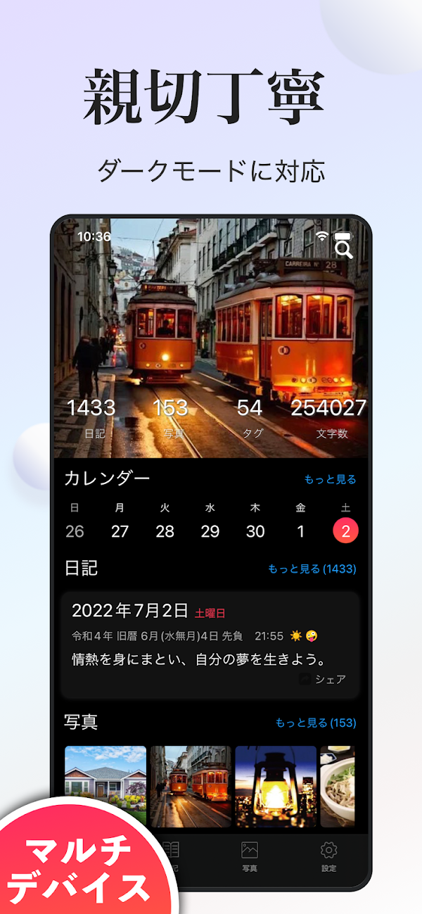日記帳 - 10年日記 لقطات الشاشة 4