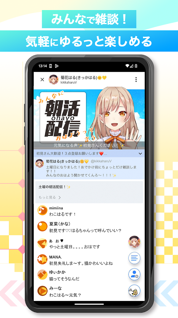 ツイキャス(ライブ&ビュワー) Screenshots 3