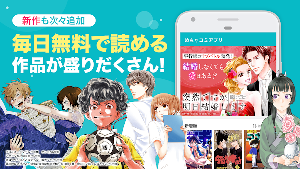 めちゃコミック Screenshots 4