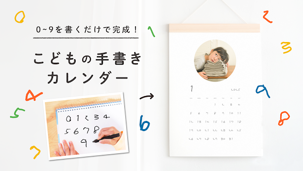 OKURU(おくる) カレンダー作成・フォトギフト Capturas de tela 4