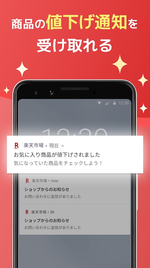 楽天市場 - 楽天ポイントが貯まる日本最大級の通販アプリ スクリーンショット 5