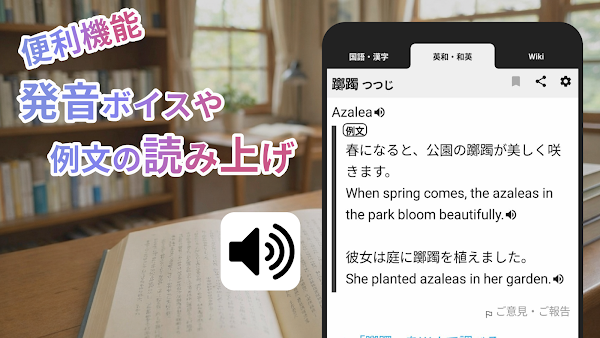 スマート辞書 - 国語・漢字・英語を一括検索できる辞書アプリ Screenshots 4
