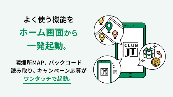 CLUB JT - 喫煙所がすぐに見つかるアプリ Capturas de pantalla 2