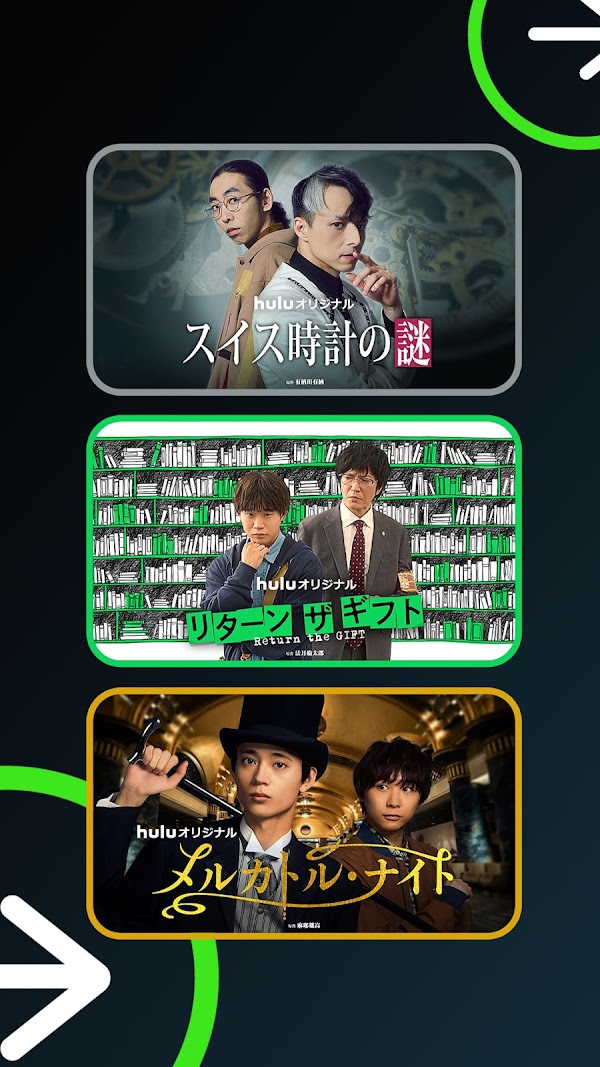 Hulu / フールー　人気ドラマ・映画・アニメなどが見放題 Screenshots 3