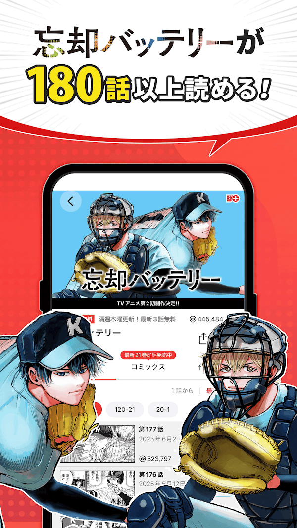 少年ジャンプ＋ 人気漫画が読める雑誌アプリ لقطات الشاشة 8