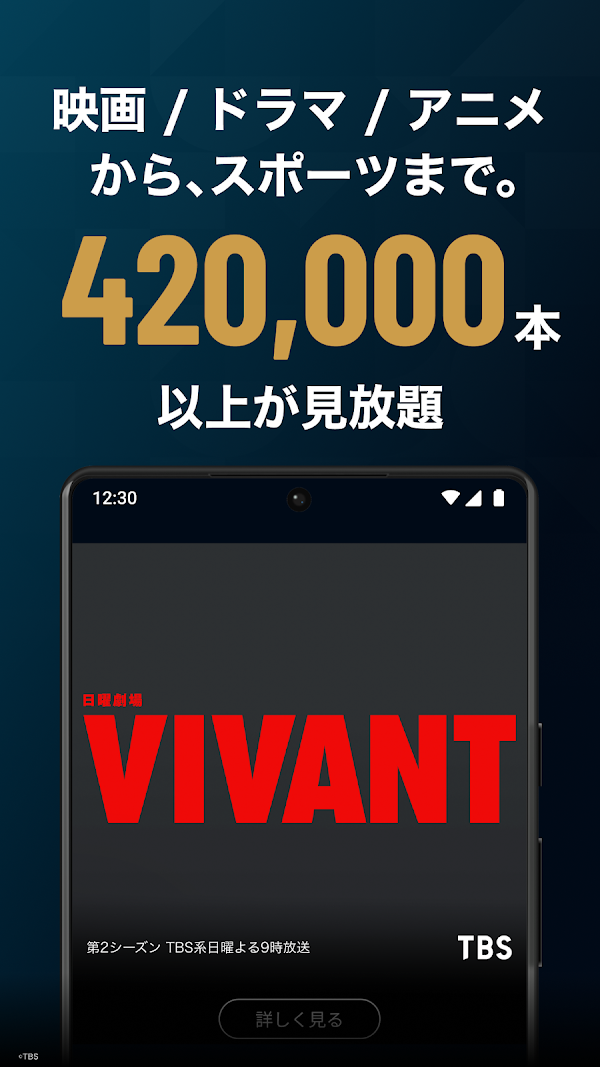 U-NEXT／ユーネクスト：映画、ドラマ、アニメなどが見放題 Screenshots 1