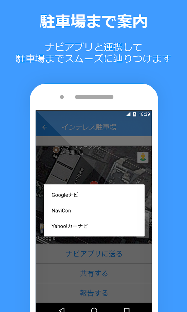 PPPark! -駐車場料金 最安検索- Screenshots 5