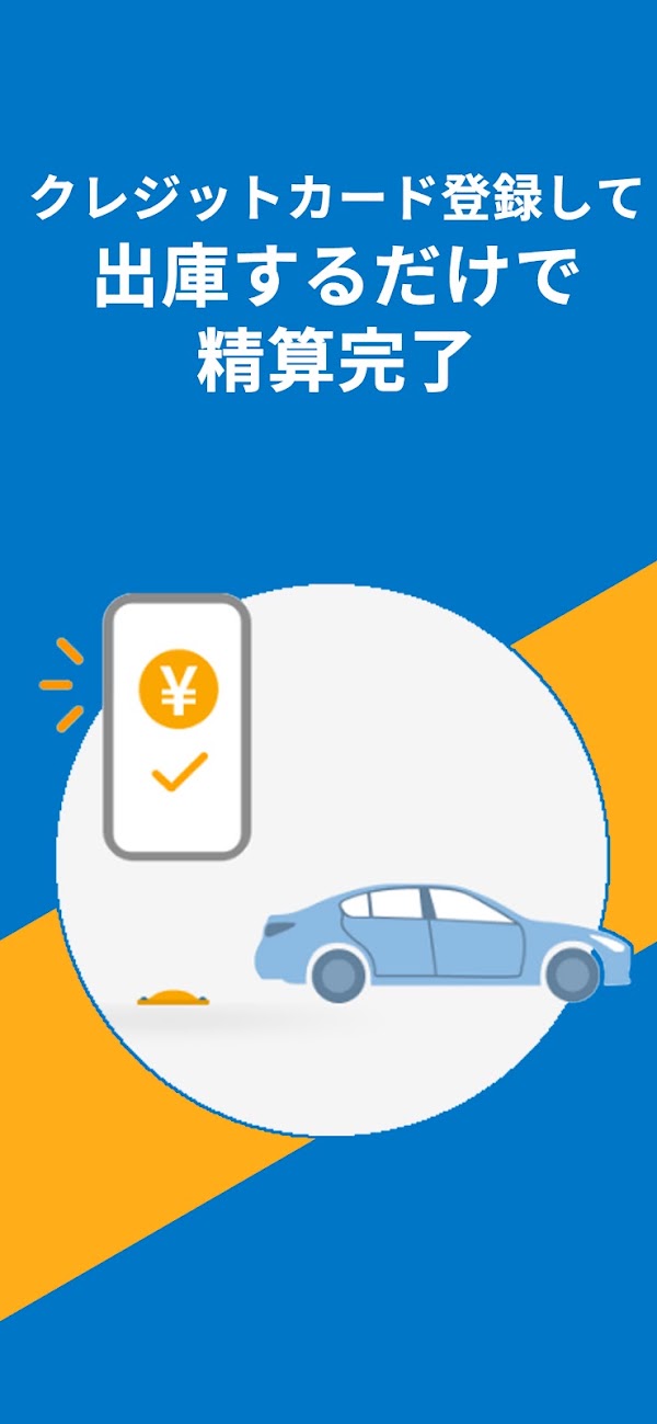 駐車場の検索&amp;予約はSmart Parking Peasyで Capturas de pantalla 3