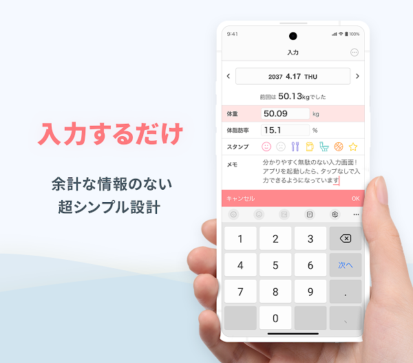 SmartDiet - ダイエット＆体重記録で痩せるアプリ Screenshots 3