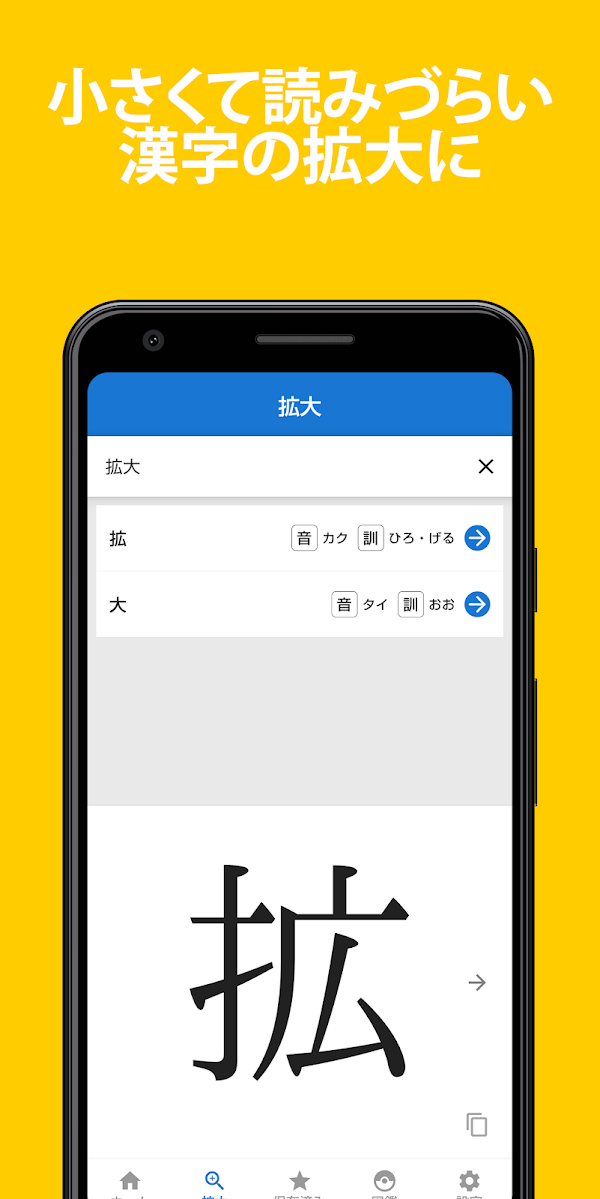 手書きで漢字検索+ 【漢字辞典アプリ】 Скриншоты 4